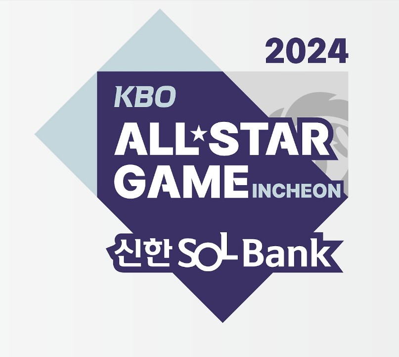 2024 신한 SOL뱅크 KBO 올스타전