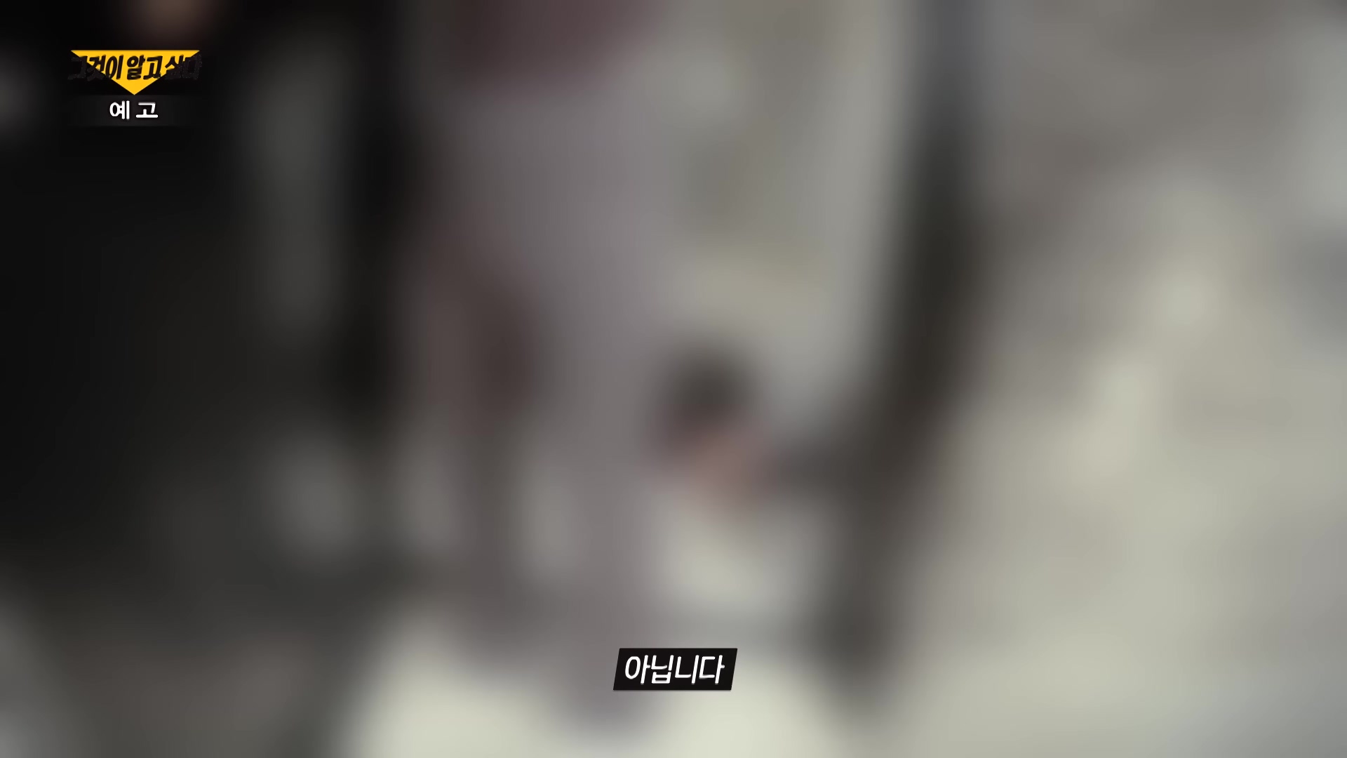 교사 출신 일타강사 선생님의 두 얼굴 금기 시험 그리고 변화 착취 폭행