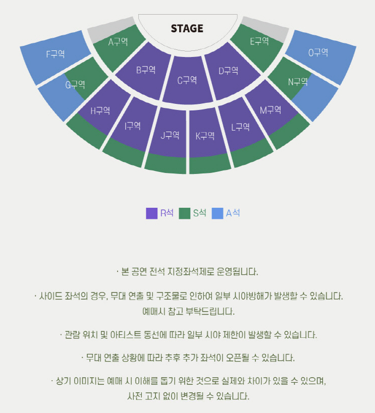 SG워너비 콘서트