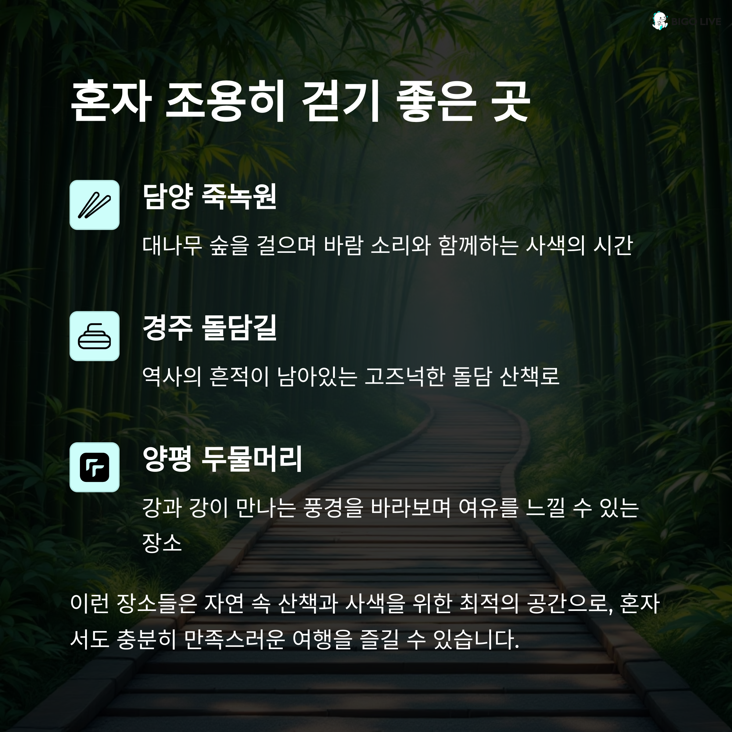 조용한 국내 명소