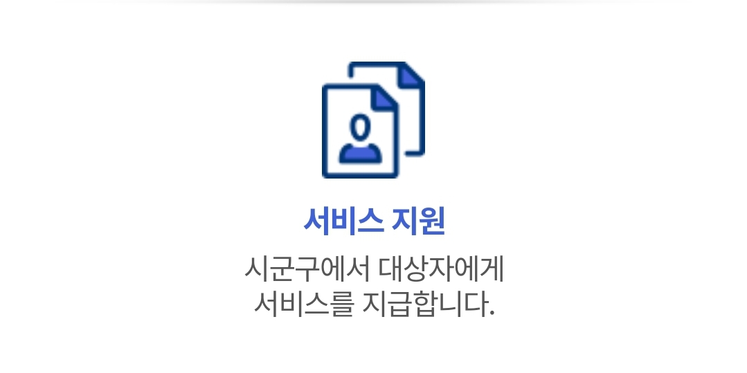 청소년 특별지원