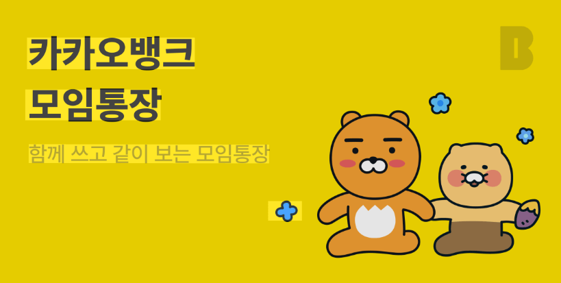 카카오뱅크 이체한도