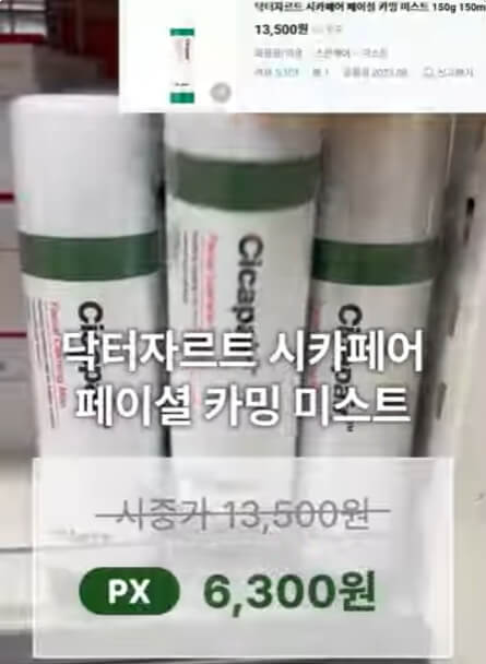 PX 립밤 컬러별 비교