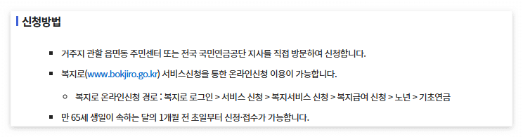 신청 방법
