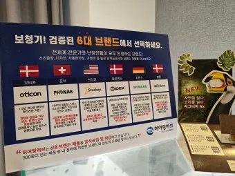 보청기 선택 귀걸이형 귓속형 배터리 교체 유지관리_4