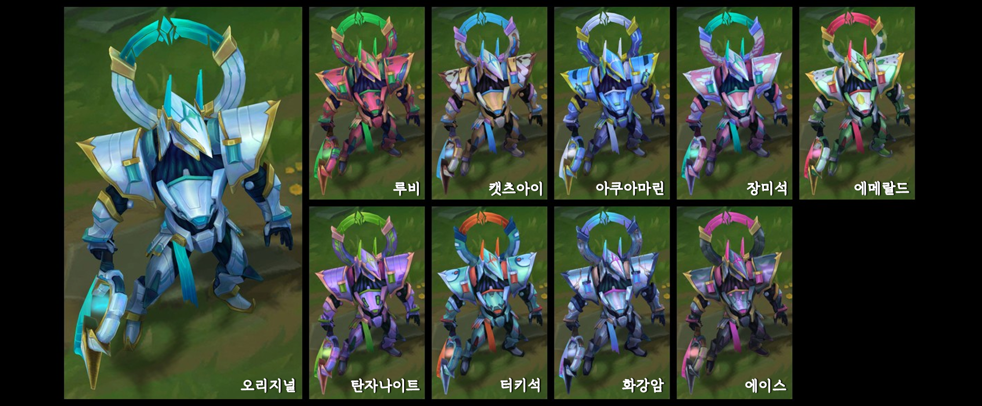 나서스 크로마