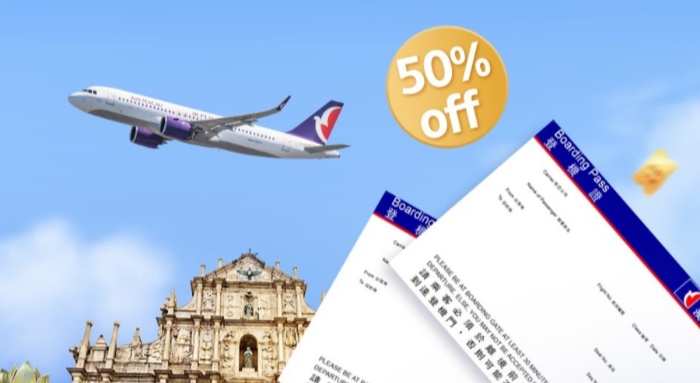 마카오 항공권 1+1 이벤트