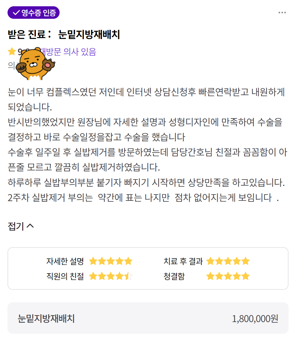 후기1