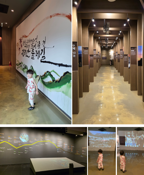 지리산 역사문화관