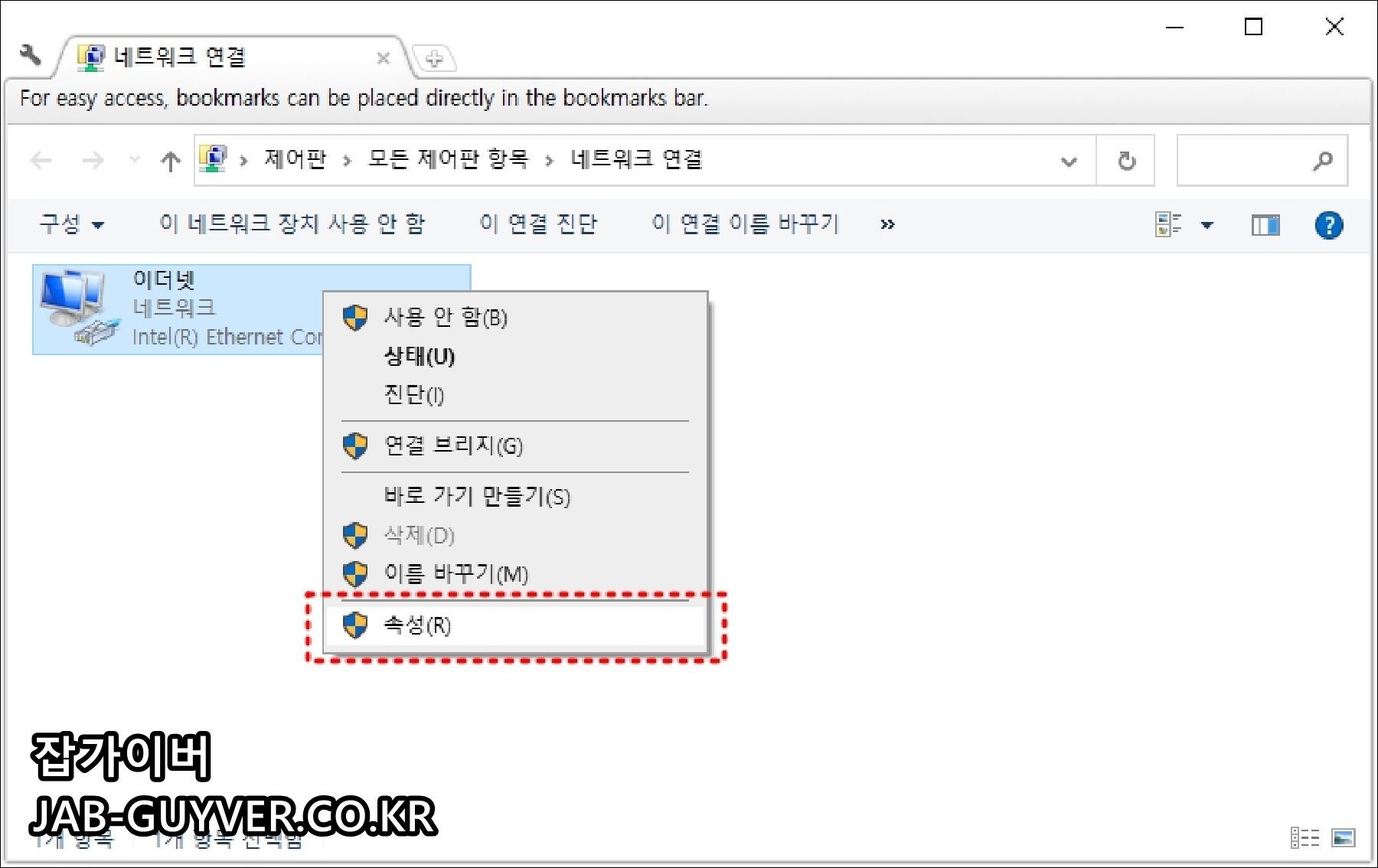 윈도우 네트워크 어댑터 목록 화면