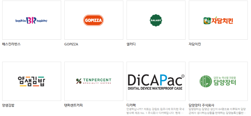 코리아세일페스타
