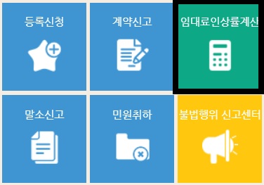 렌트홈-계산