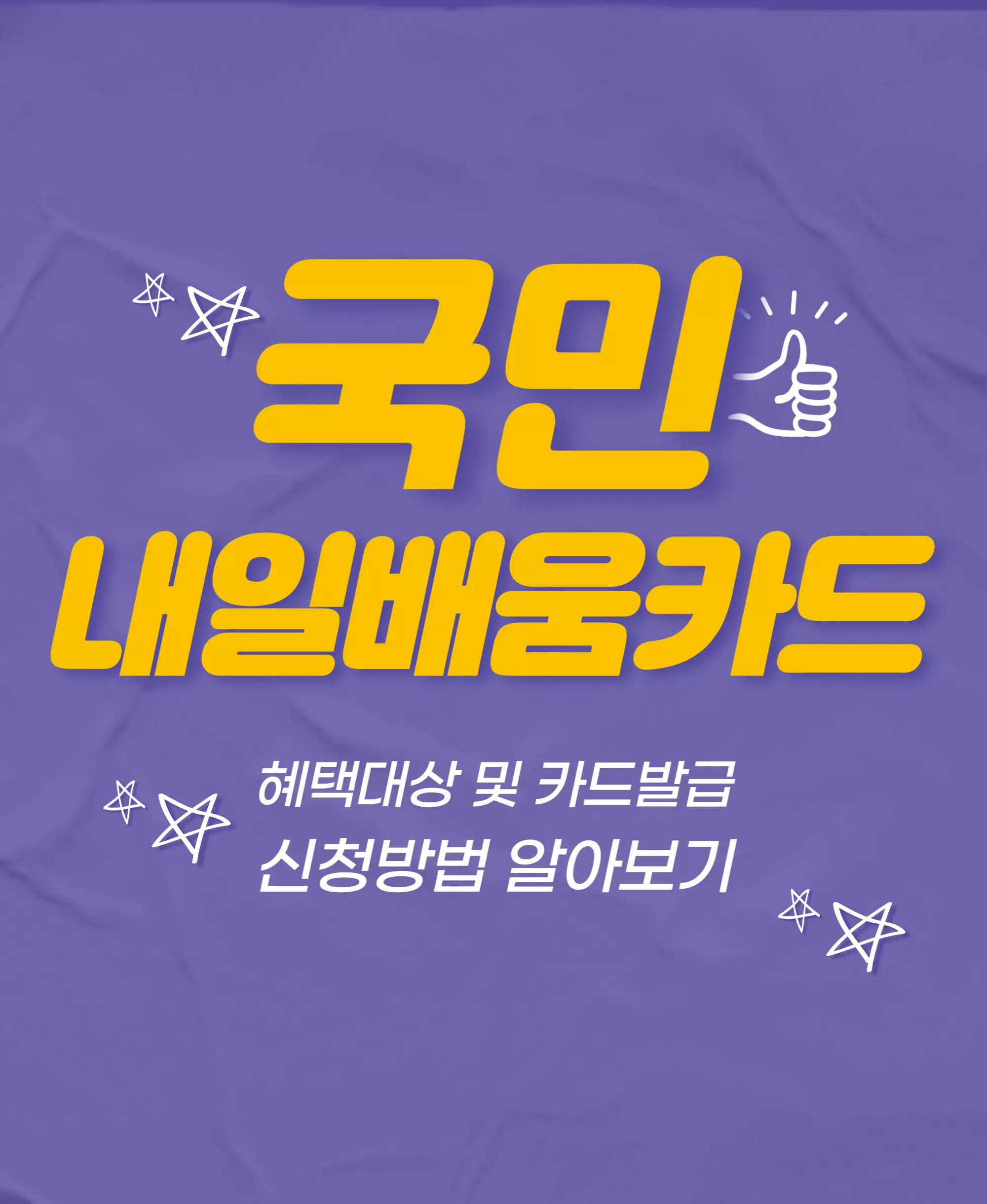 국민내일배움카드