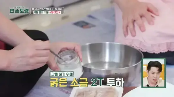 편스토랑-류수영-동태전-레시피