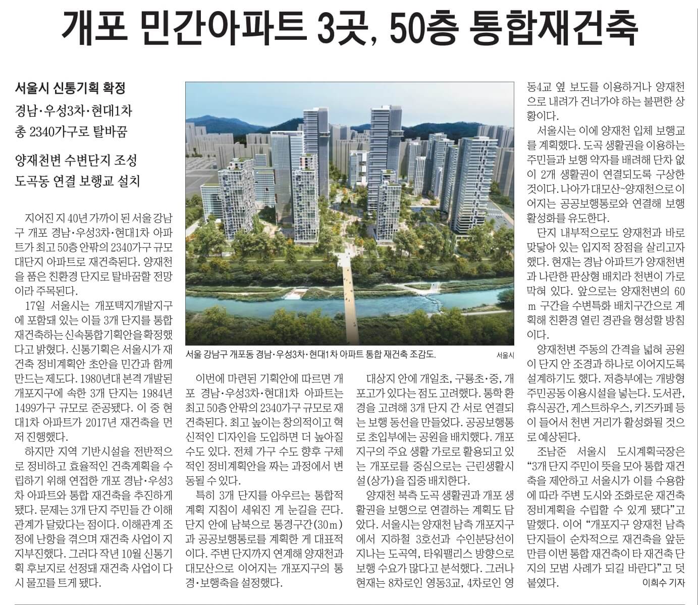 8월 18일 금 신문스크랩22