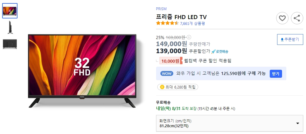 프리즘-FHD-LED-TV