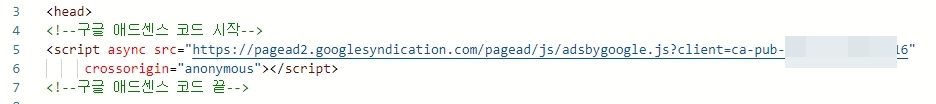구글 애드센스 광고코드, HTML 편집으로 넣기