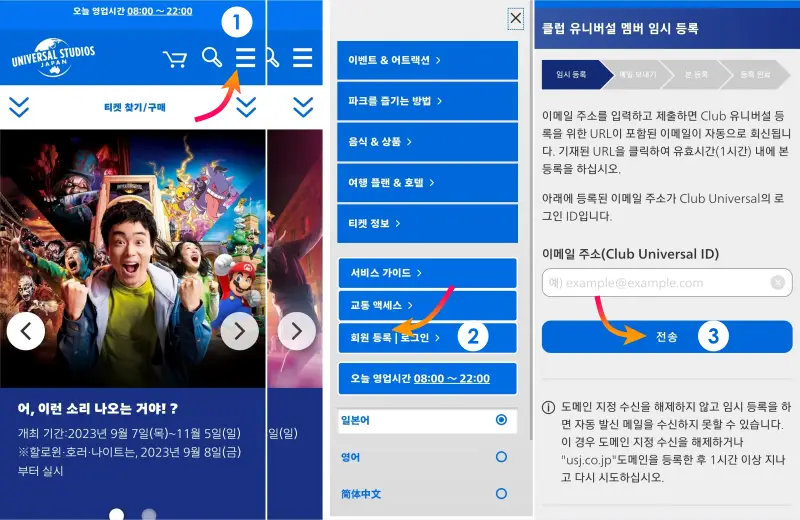 회원가입-메뉴
