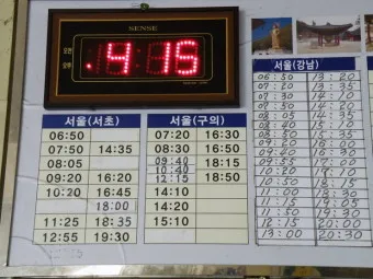 보은 시외버스터미널 시간표 예매 요금표_11