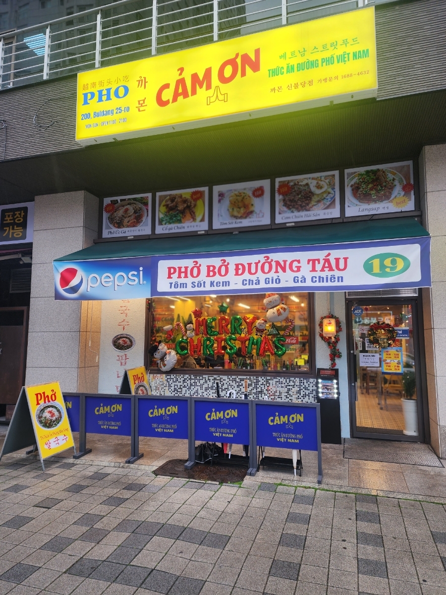 까몬 천안신불당점