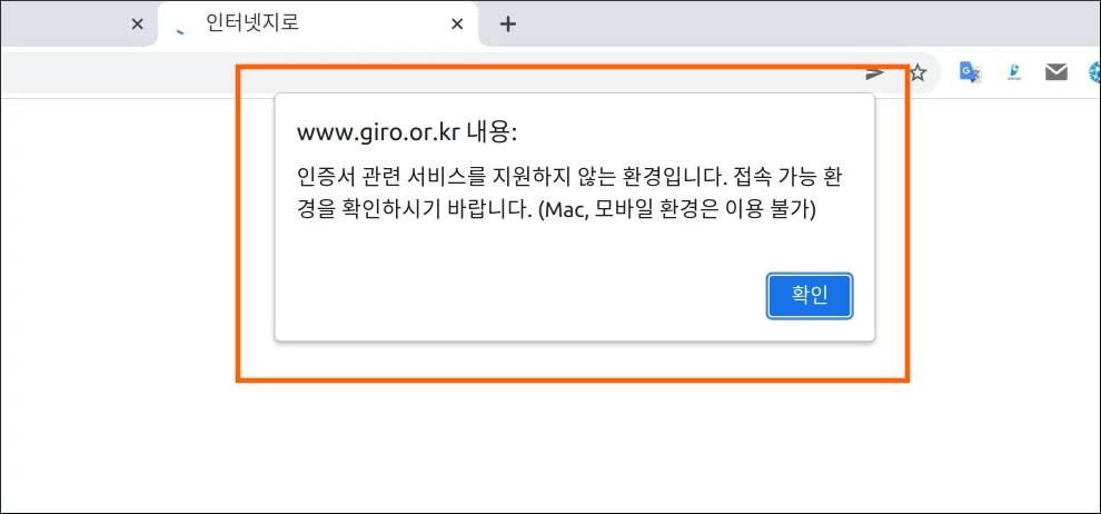 인터넷지로