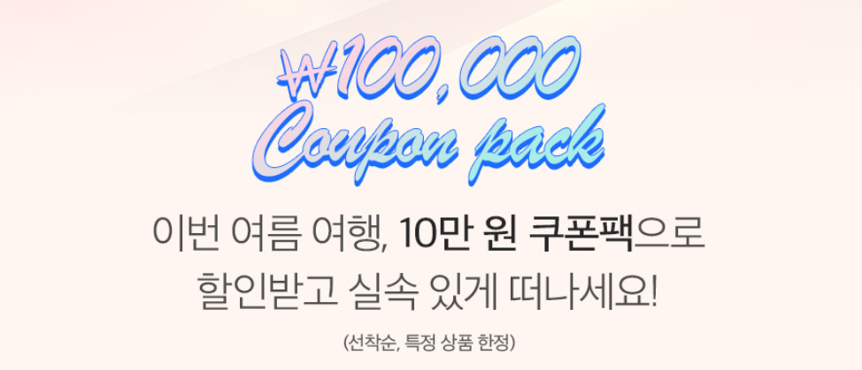 kkday 5월 할인코드 프로모션 모두 정리 비자카드 10% 할인코드 포함