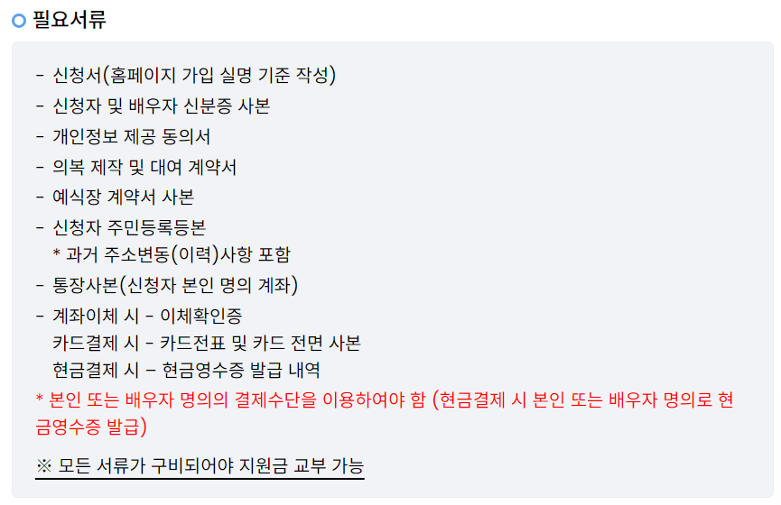 대구 웨딩바우처