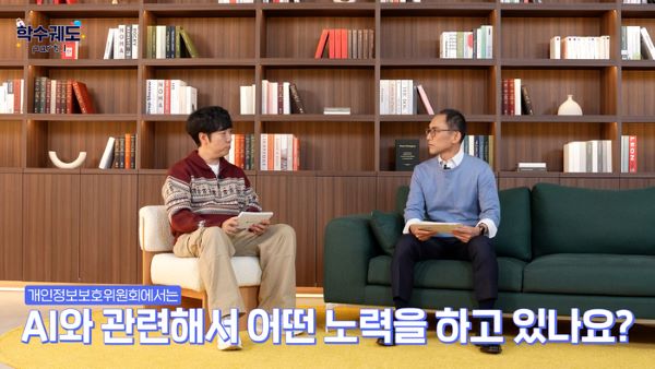 궤도는 고학수 위원장과 대화를 나누고 있다