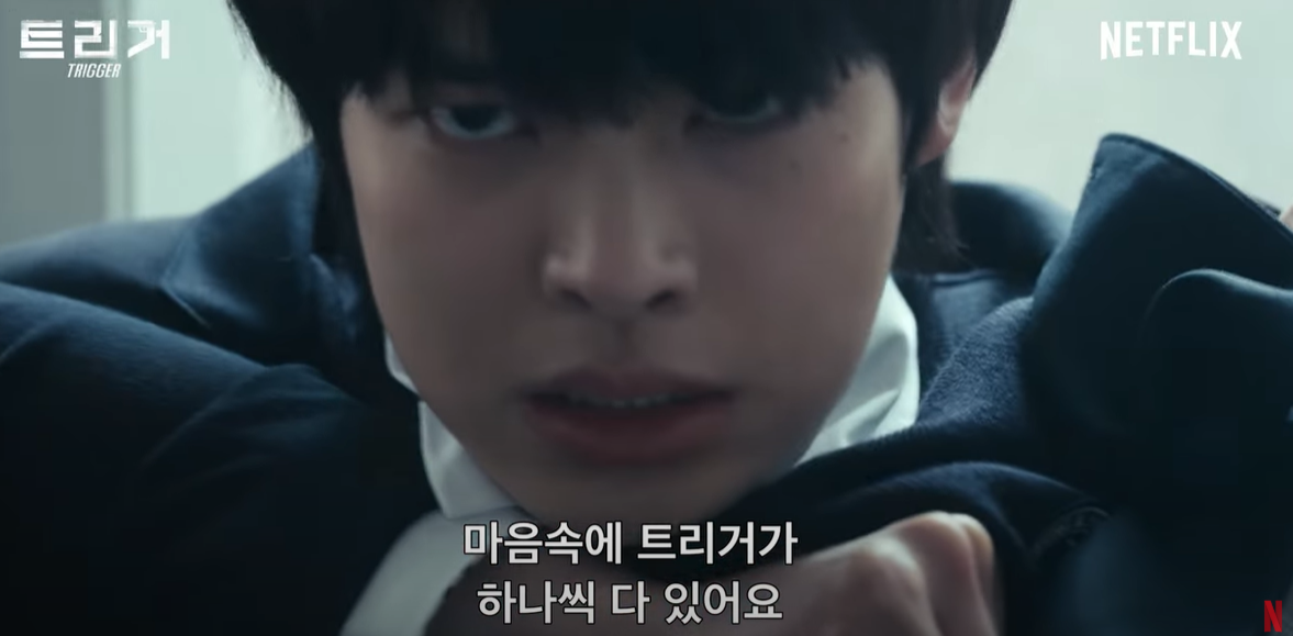 트리거 출연진 시즌2