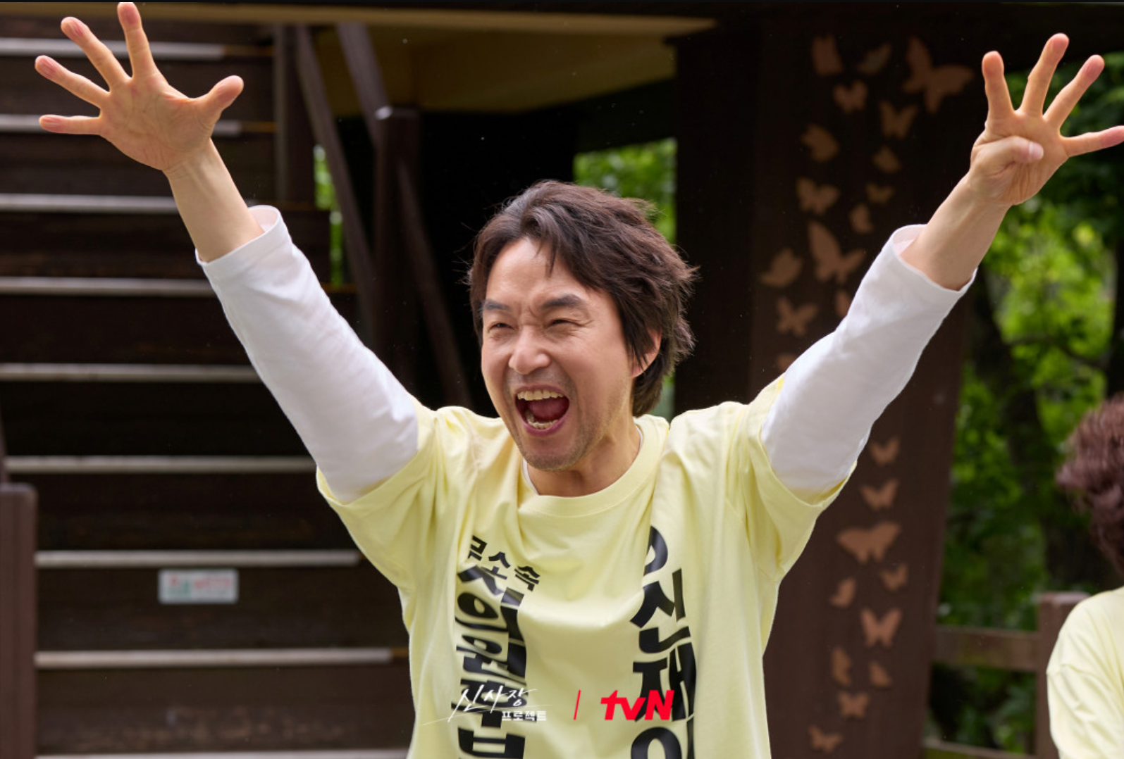 신사장 프로젝트 5화