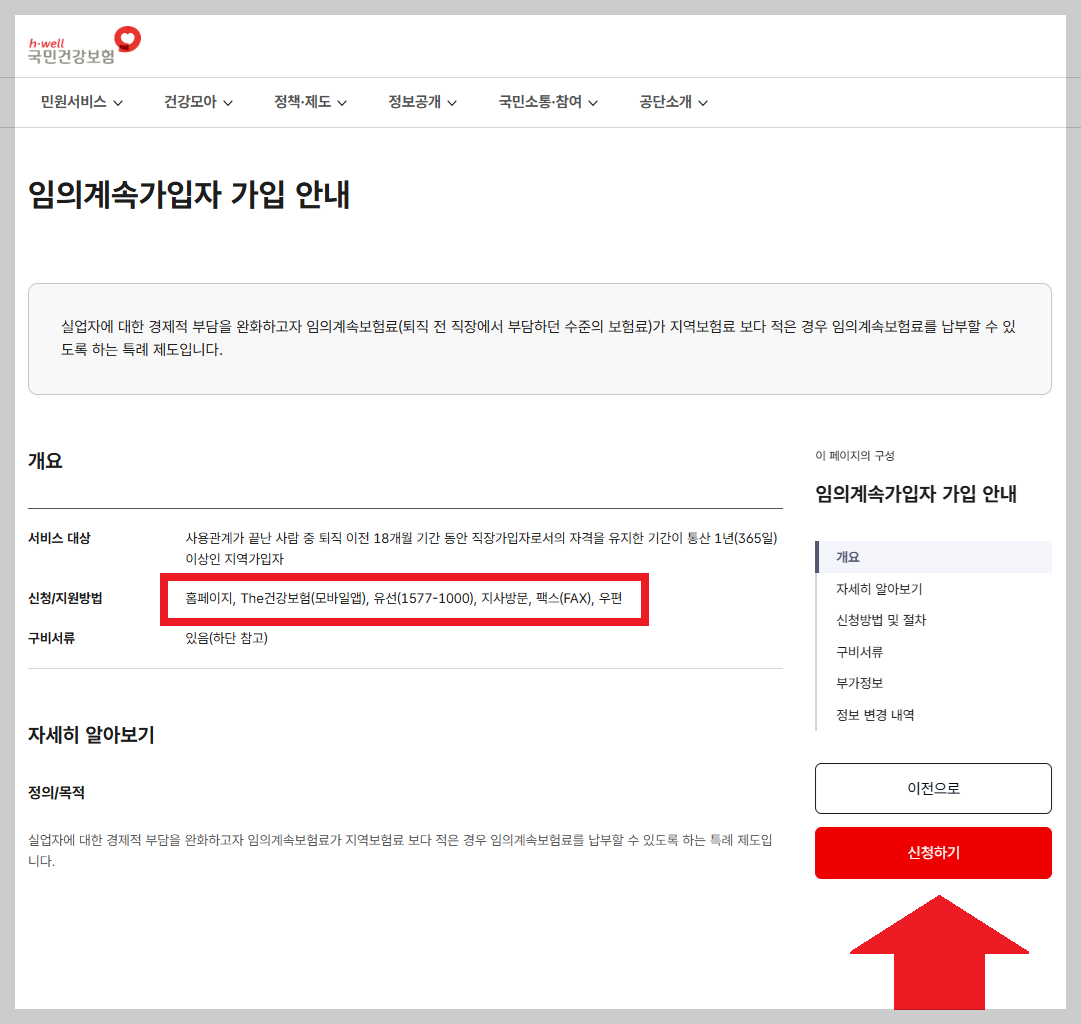 부부 동시 실업급여 수급 가능할까? 2026년 최신 기준과 주의사항 총정리