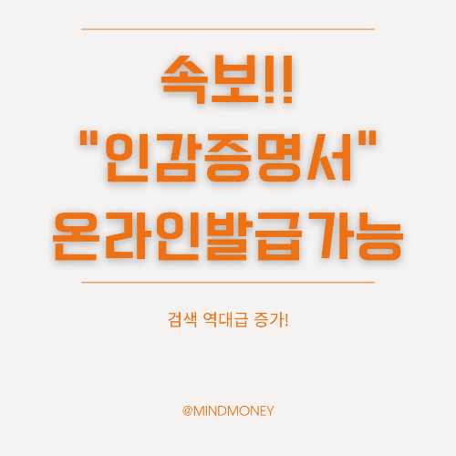 인감증명서 온라인 발급