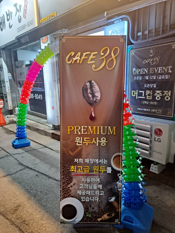 무인카페 프리미엄 원두사용