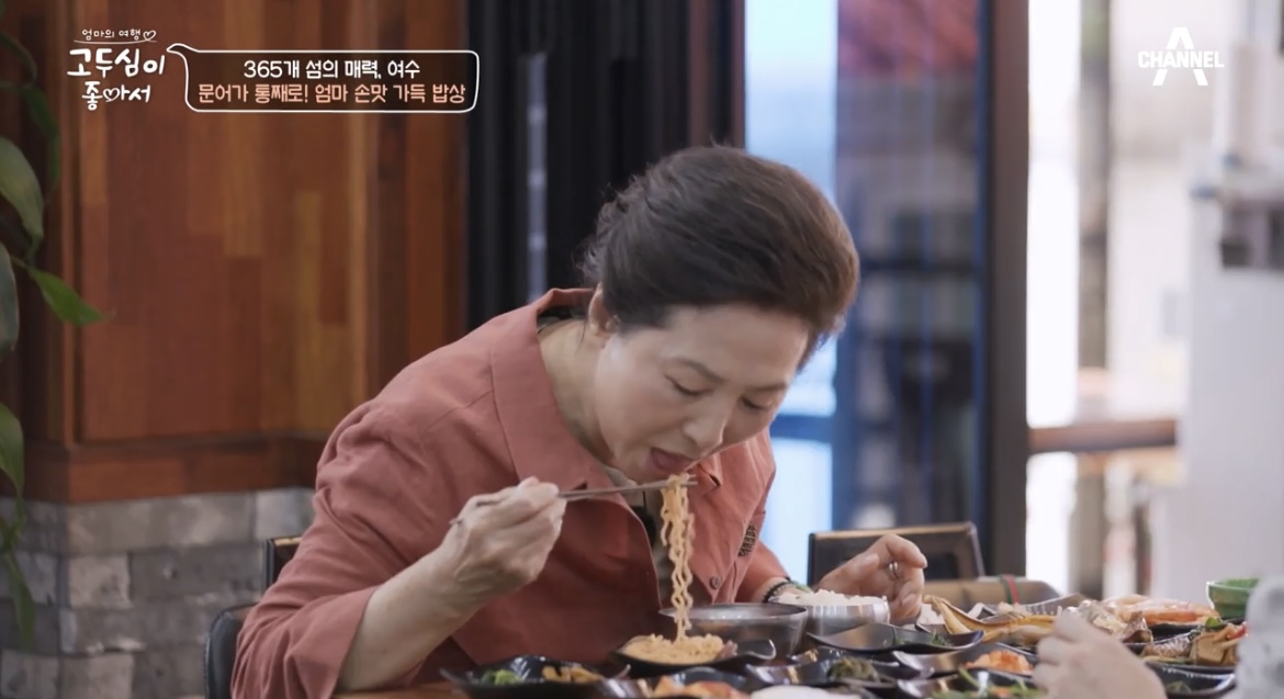 고두심이좋아서여수문어라면먹방사진