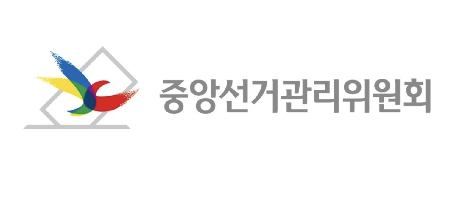 재보궐선거 사전투표율 사전투표소 장소 바로가기 (2025)