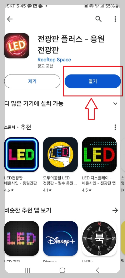 핸드폰 응원 글씨