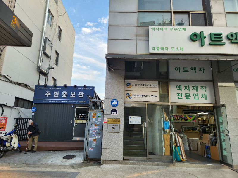 삼각지 아트액자 위치