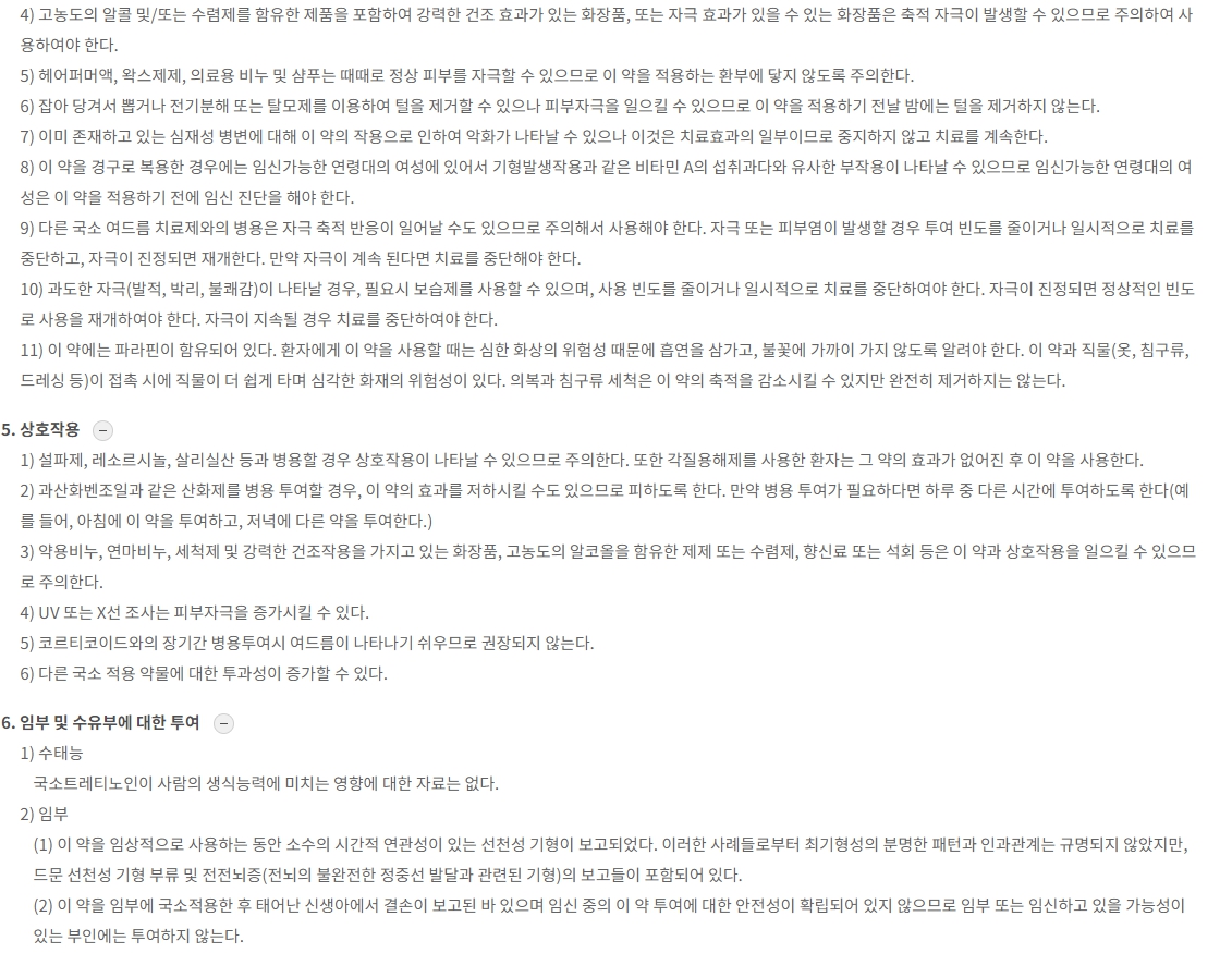 스티바에이 크림