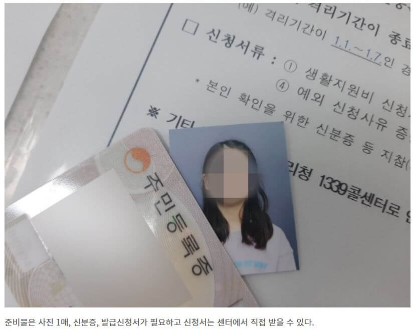 청소년증 발급