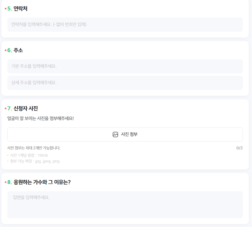 현역가왕 국민판정단 모집