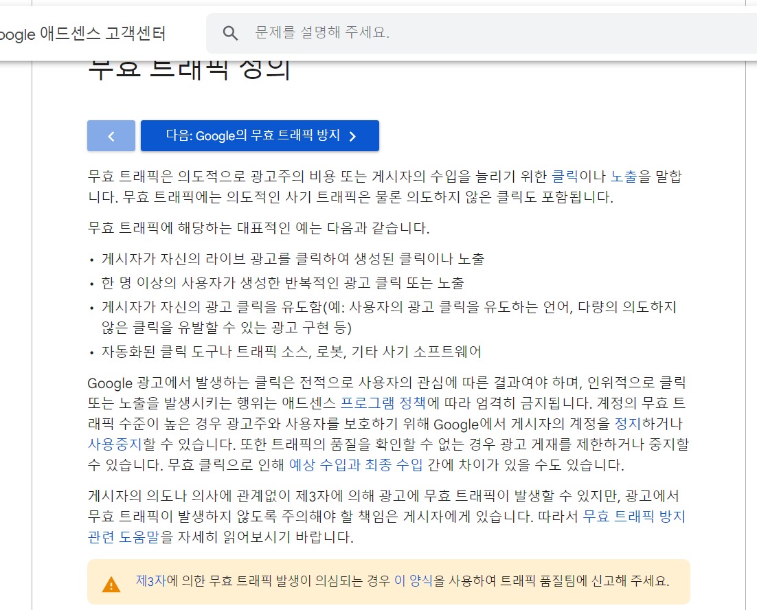 표시할 수 있는 광고의 수가 제한되었습니다. 자세히 알아보려면 정책 센터로 이동하세요.