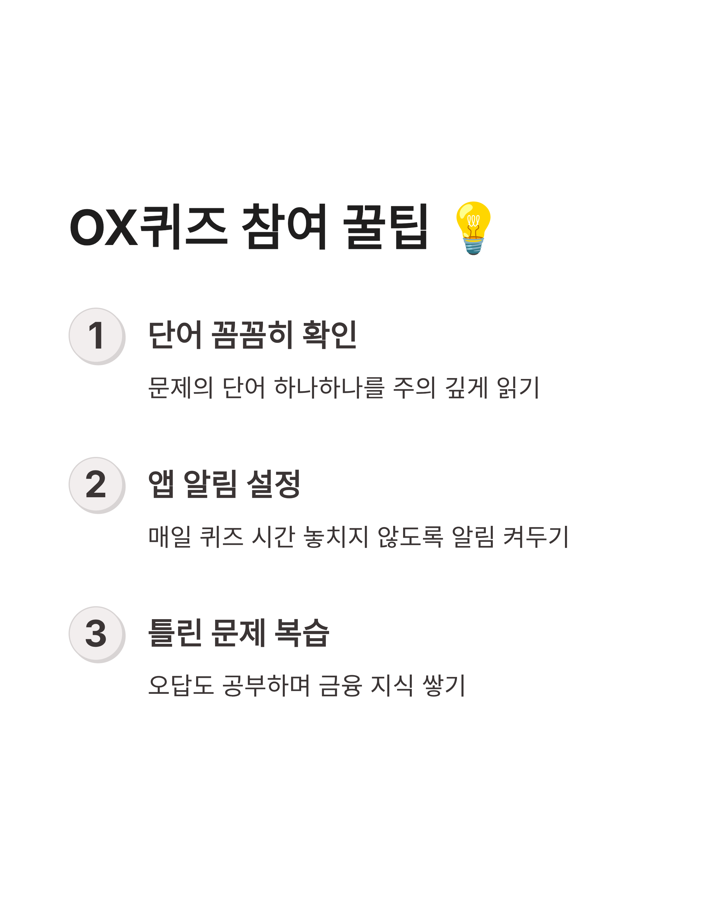 7월 15일 카카오뱅크 OX퀴즈 정답 완벽정리!!