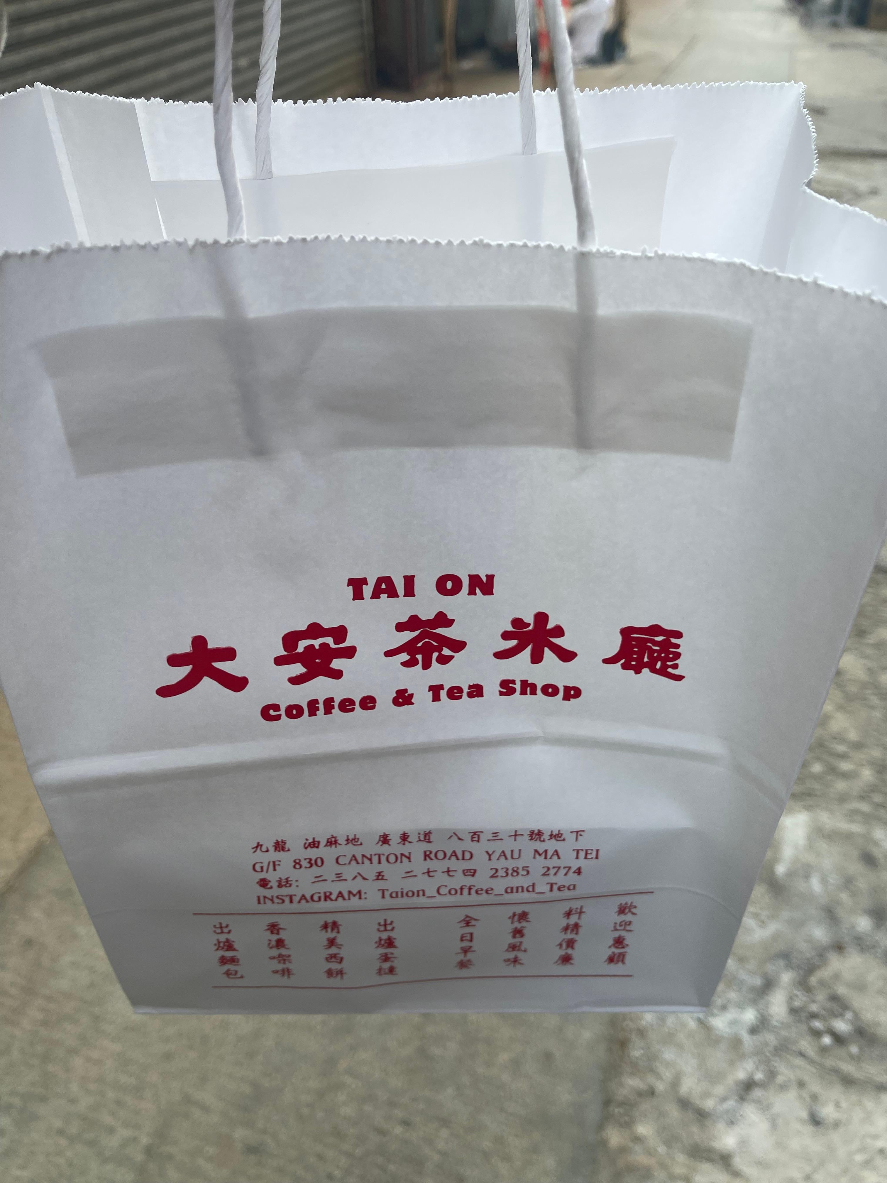 Taion Coffee and Tea 에그타르트 포장