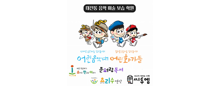 경기도 광주 피아노학원