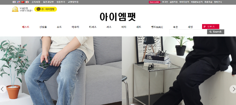 10대 20대 30대 빅사이즈 남자옷 쇼핑몰 순위 - 아이엠팻