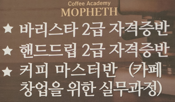 카페 모페트