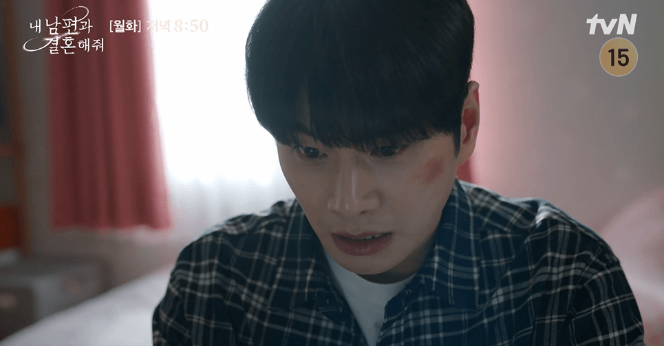 내 남편과 결혼해줘