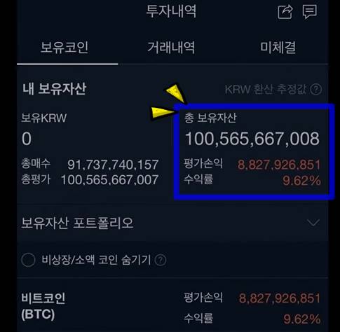 워뇨띠 재산인증