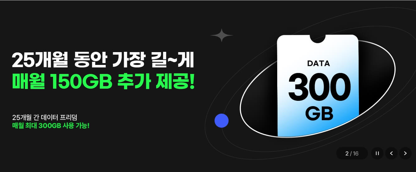 LG U+ 알뜰폰 요금제 가입 방법