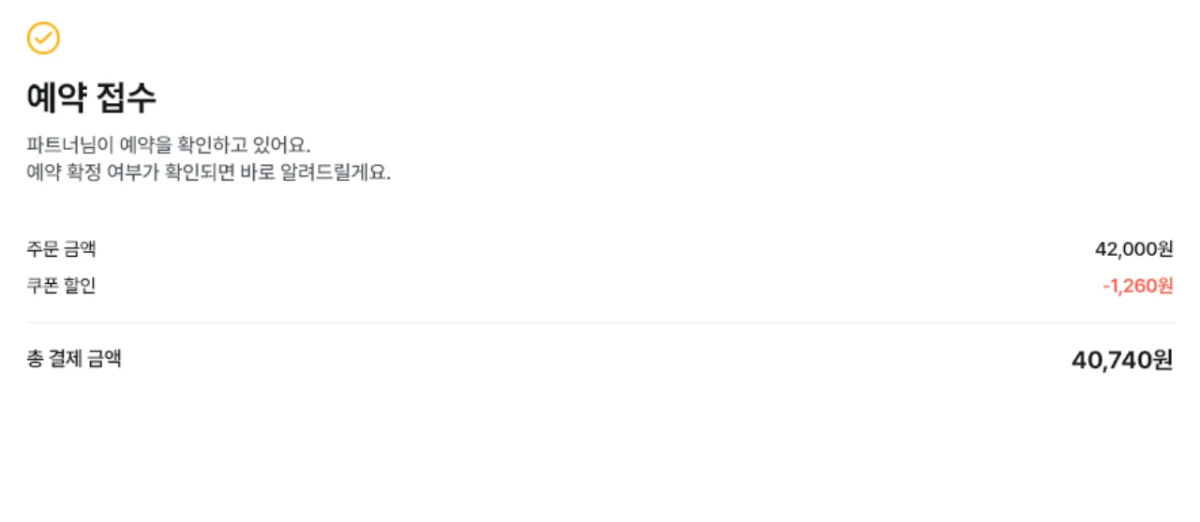 마이리얼트립 3% 추가 할인 가격